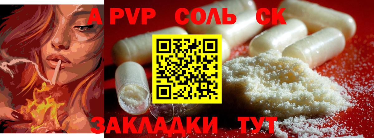 магазин    Alpha PVP СК  Вход с VPN  Каменск-Уральский  APVP СК КРИС  Alfa_PVP Crystall  APVP 