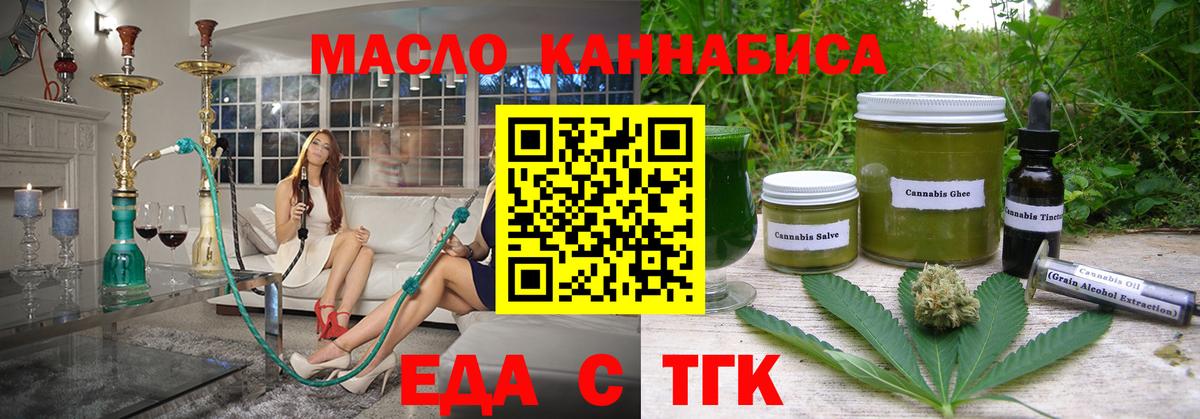 Каменск-Уральский  Cannafood марихуана  Вход с VPN 
