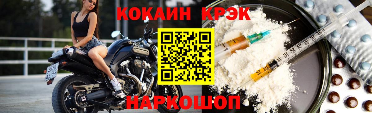 Cocaine Эквадор Каменск-Уральский