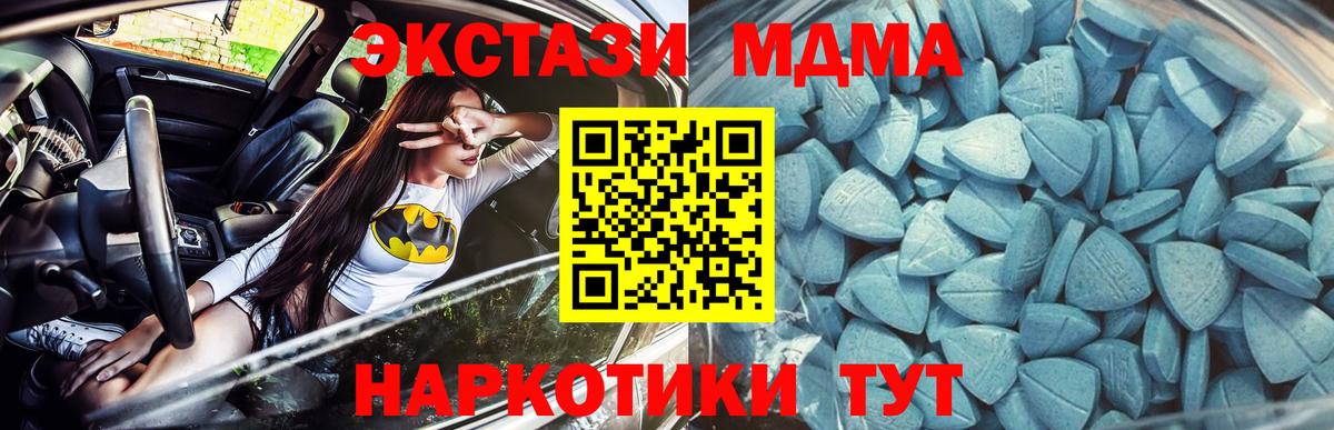 Каменск-Уральский  ЭКСТАЗИ  продажа наркотиков  мориарти клад  Вход с VPN  Экстази TESLA 