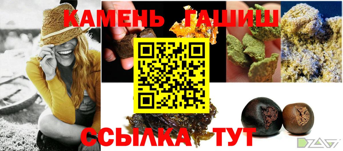 Каменск-Уральский  Гашиш Cannabis  Вход с VPN 