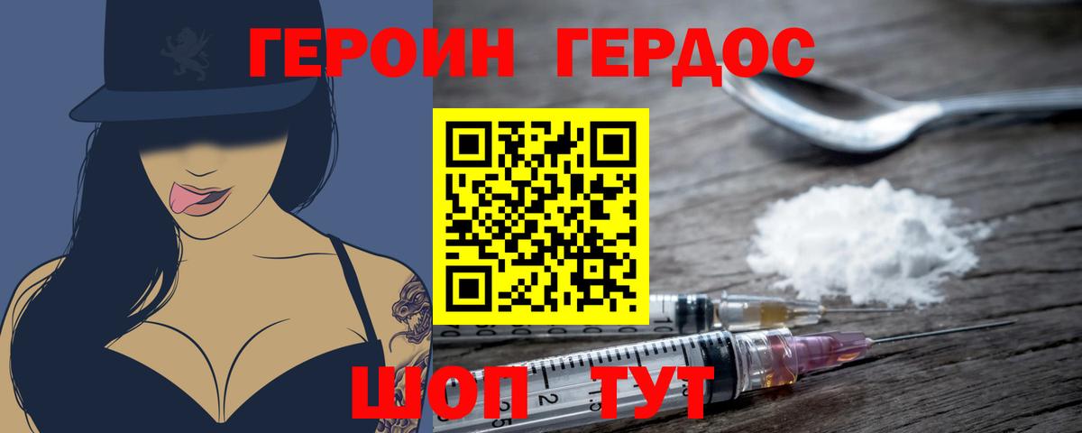 Героин VHQ  Вход с VPN  Каменск-Уральский 