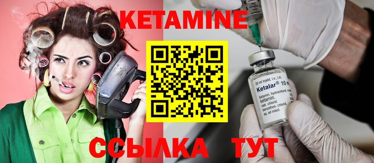 Каменск-Уральский  KRAKEN ССЫЛКА  КЕТАМИН VHQ  Вход с VPN  Кетамин ketamine 