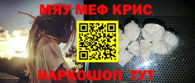 мефедрон мука Беслан