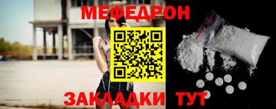 мефедрон мука Беслан