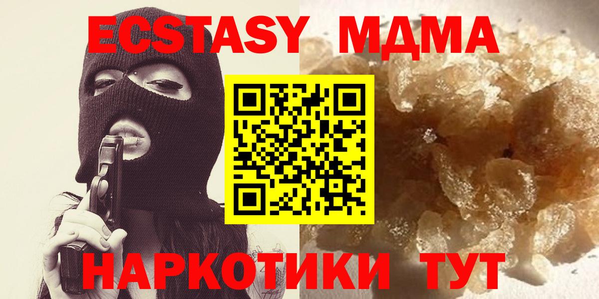 МДМА кристаллы Каменск-Уральский
