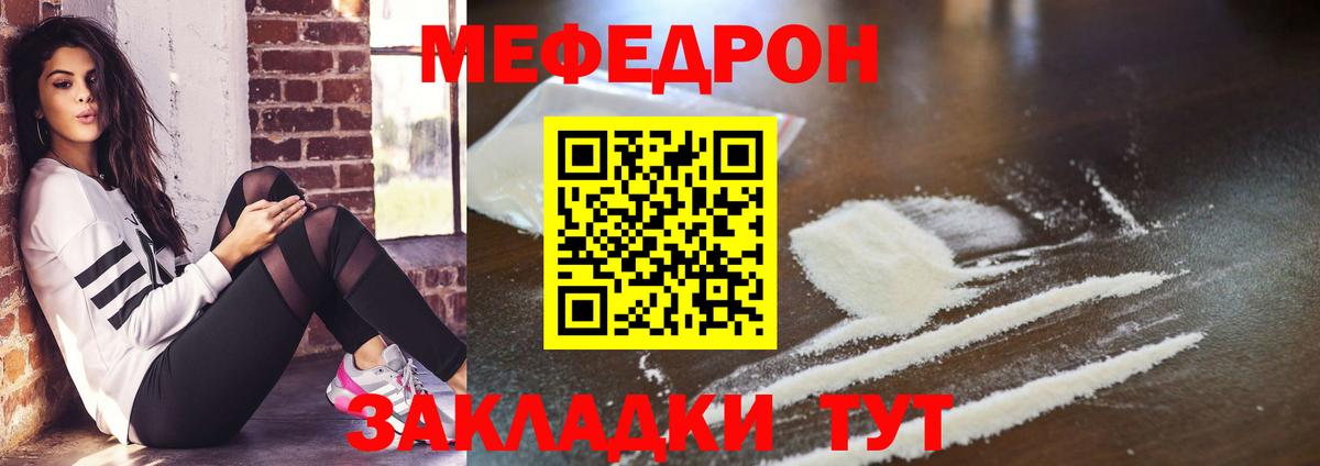 Меф мяу мяу Каменск-Уральский