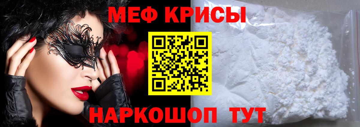 Меф мяу мяу мука Каменск-Уральский