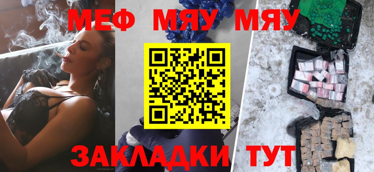 МЕФ кристаллы  Вход с VPN  МЕФ 4 MMC  blacksprut рабочий сайт  Каменск-Уральский 