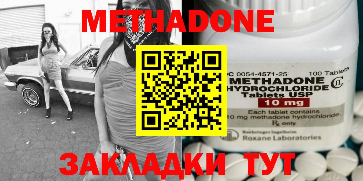 МЕТАДОН methadone  Вход с VPN  Каменск-Уральский 
