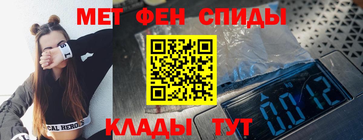 МЕТАМФЕТАМИН Methamphetamine  МЕТАМФЕТАМИН Methamphetamine  Вход с VPN  Метамфетамин  Каменск-Уральский 