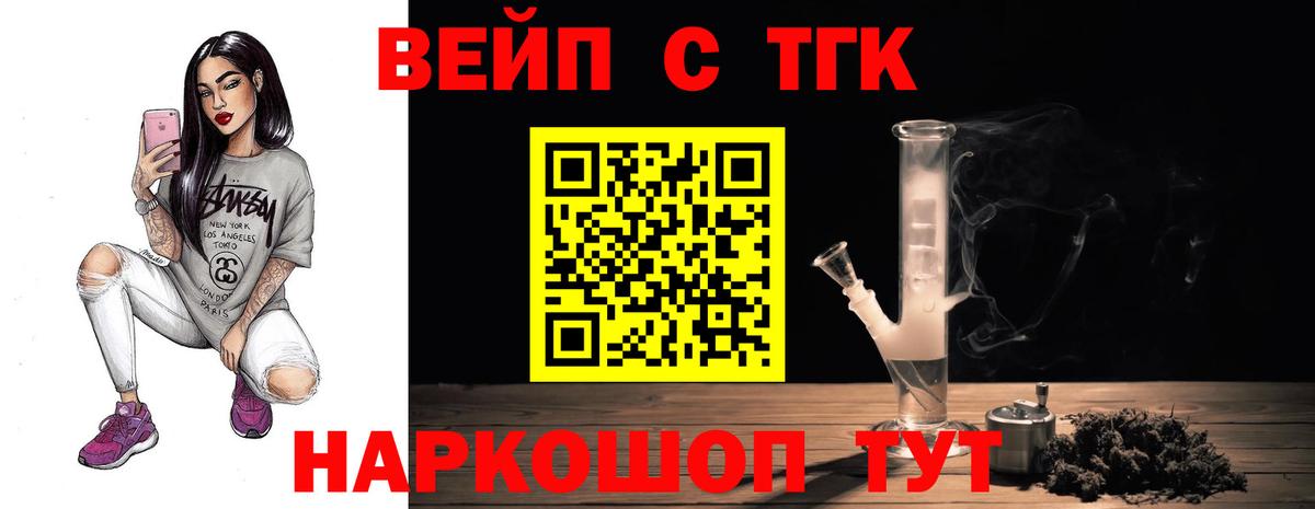 Дистиллят ТГК вейп Каменск-Уральский