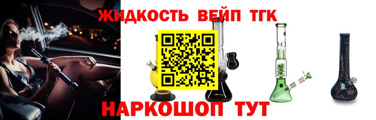 Дистиллят ТГК Wax  Вход с VPN  Каменск-Уральский  ТГК вейп 